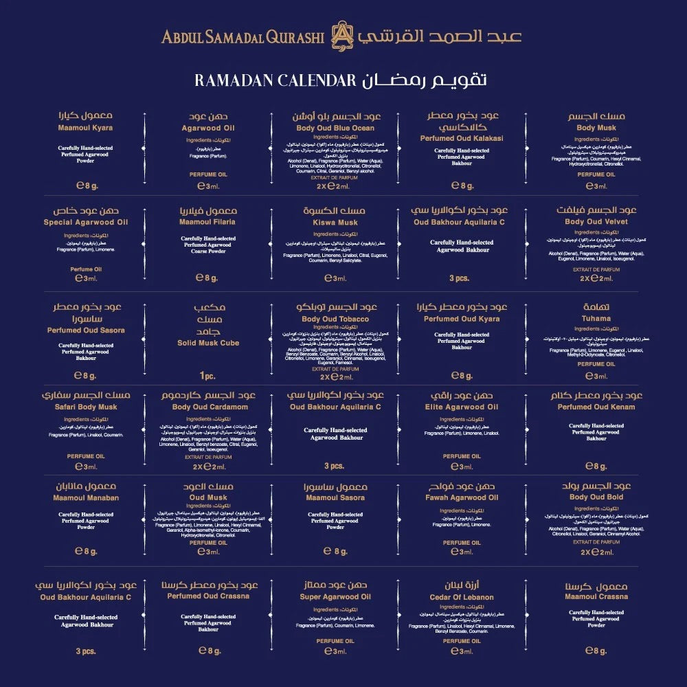 Ramadan Calendar by Abdul Samad Al Qurashi